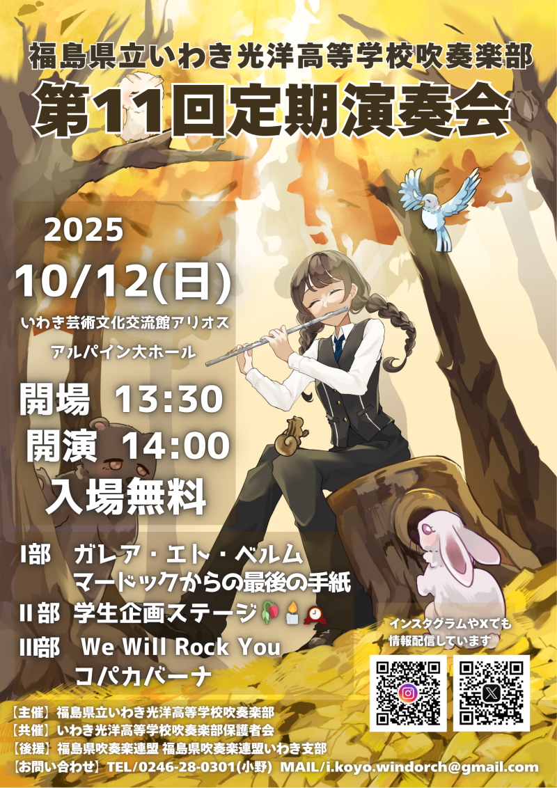 第11回チラシ　小データ